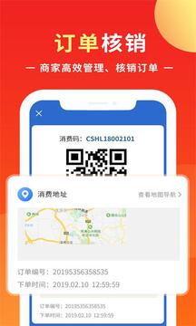 優(yōu)你商盟截圖