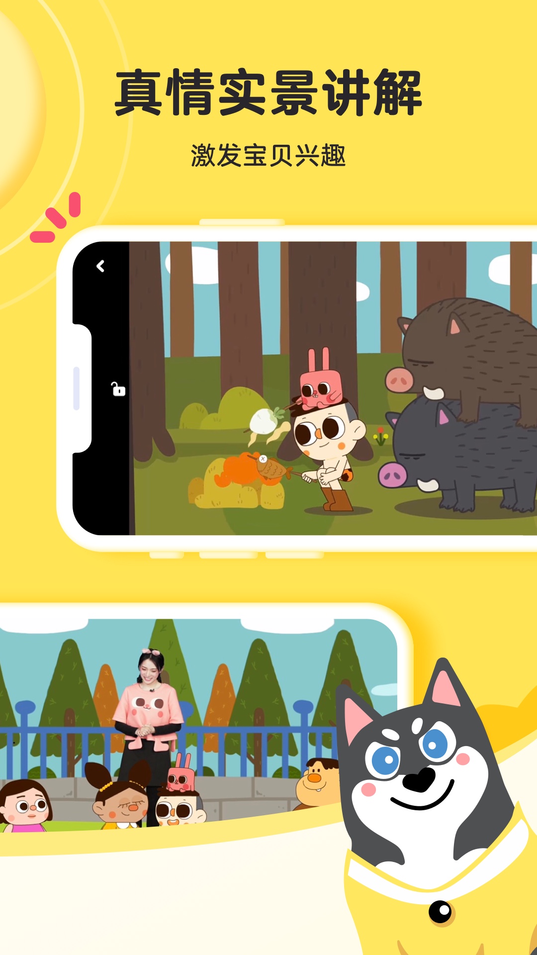 凱叔樂(lè)讀截圖預(yù)覽