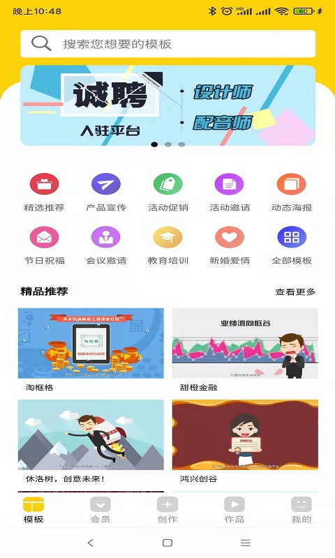 动画工场-动画制作v1.0.49截图4