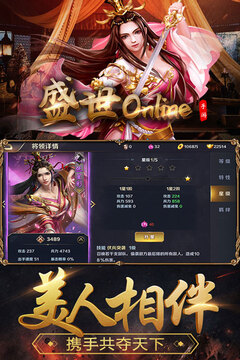 盛世Online截圖