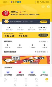 18攜手推截圖