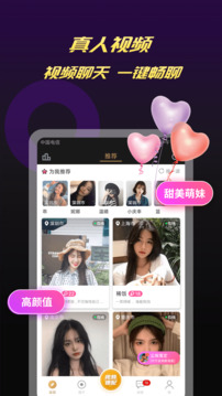 爆聊截圖