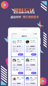 陪圈截图