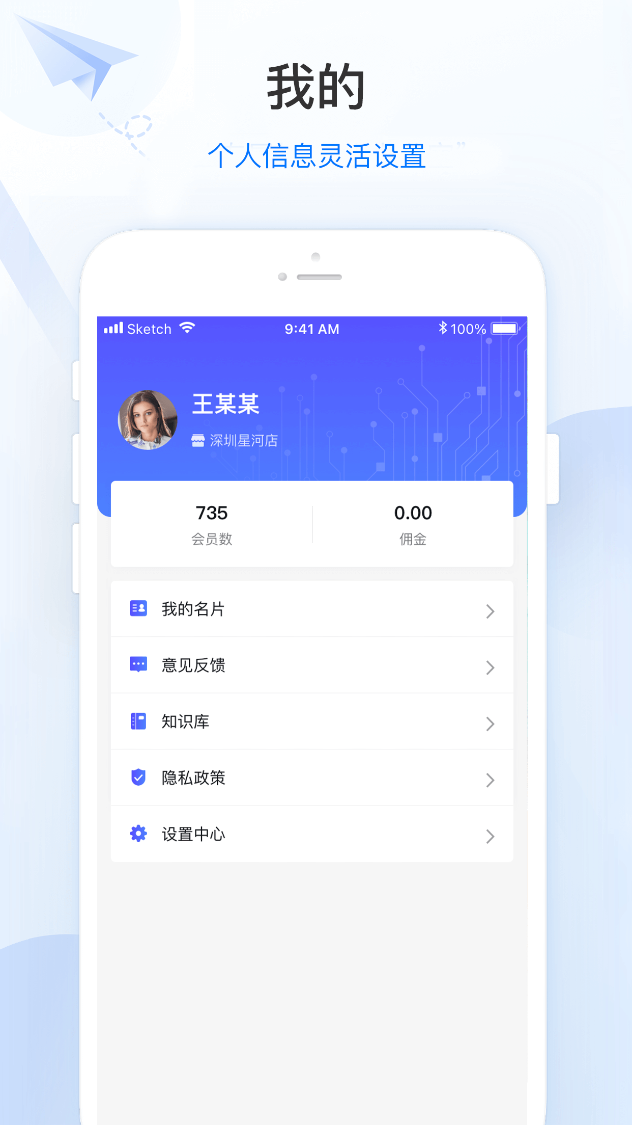 零售共场截图5