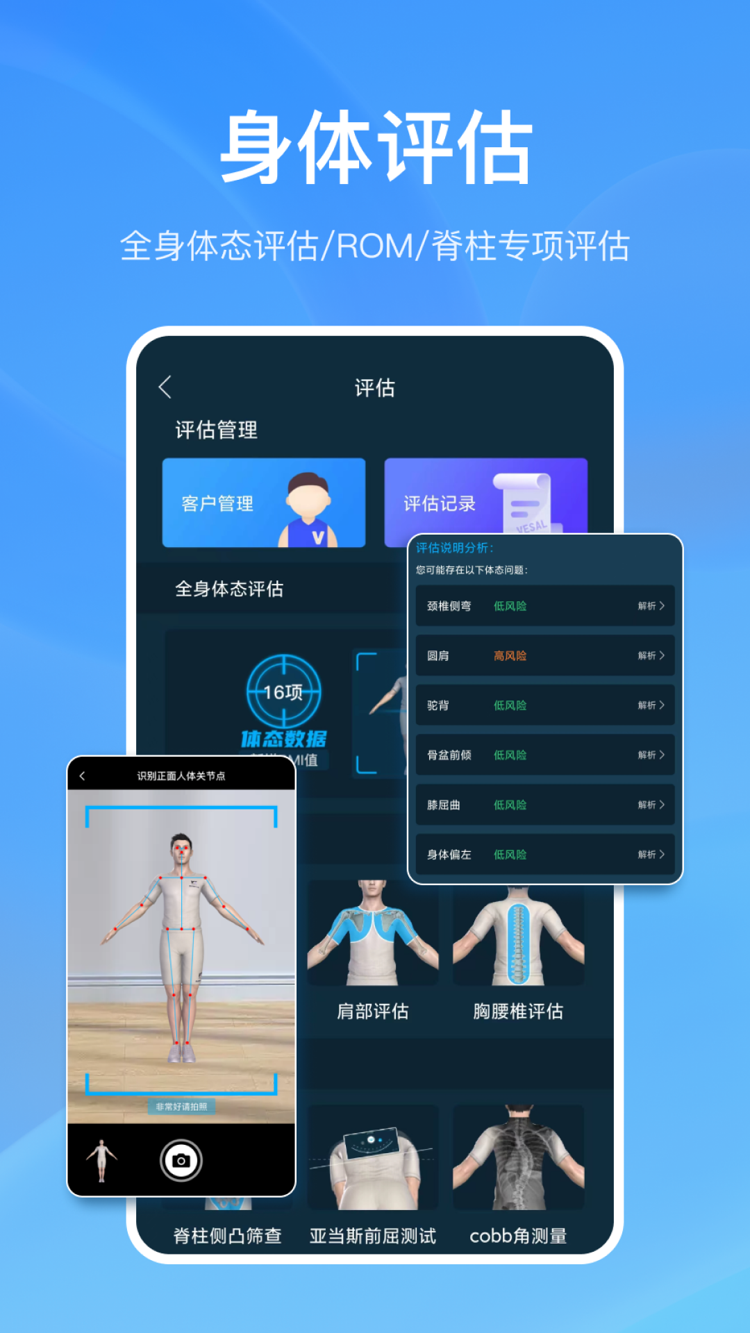 解剖大师-3d运动康复图库v3.8.0截图3