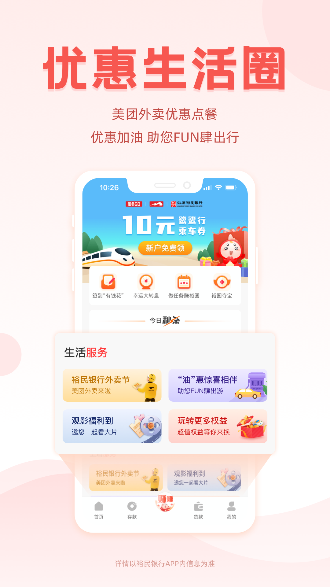 裕民银行v3.8.3截图2