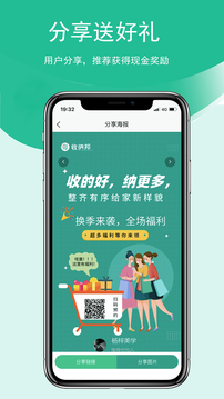 收納邦截圖