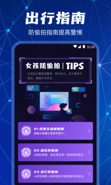 AI攝像頭檢測器截圖