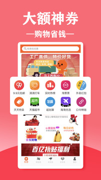找券截圖