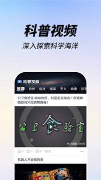 嗨科普截圖