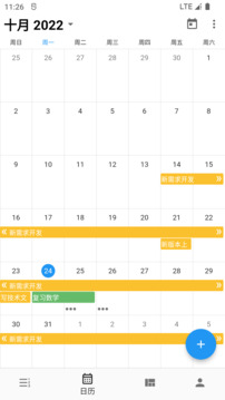 極簡計劃截圖
