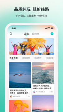 若途旅行截圖