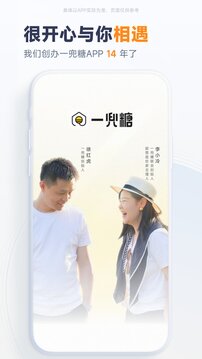 一兜糖截圖