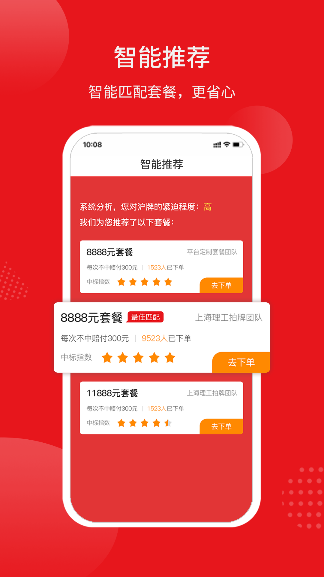 人人代拍v3.6.9截图1