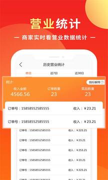 優(yōu)你商盟截圖