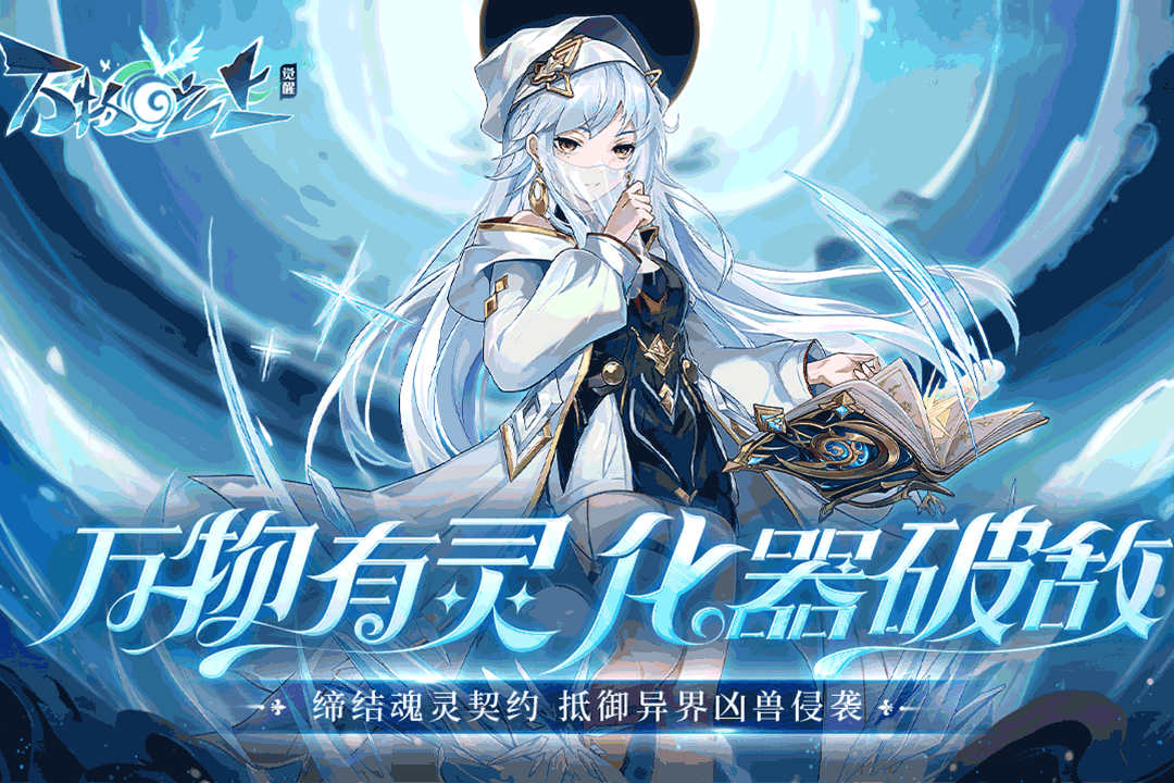 萬物之上：覺醒截圖預(yù)覽