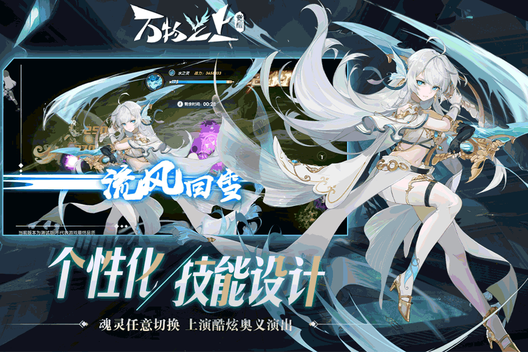 萬物之上：覺醒截圖預(yù)覽