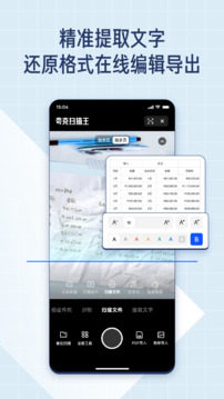 夸克掃描王截圖