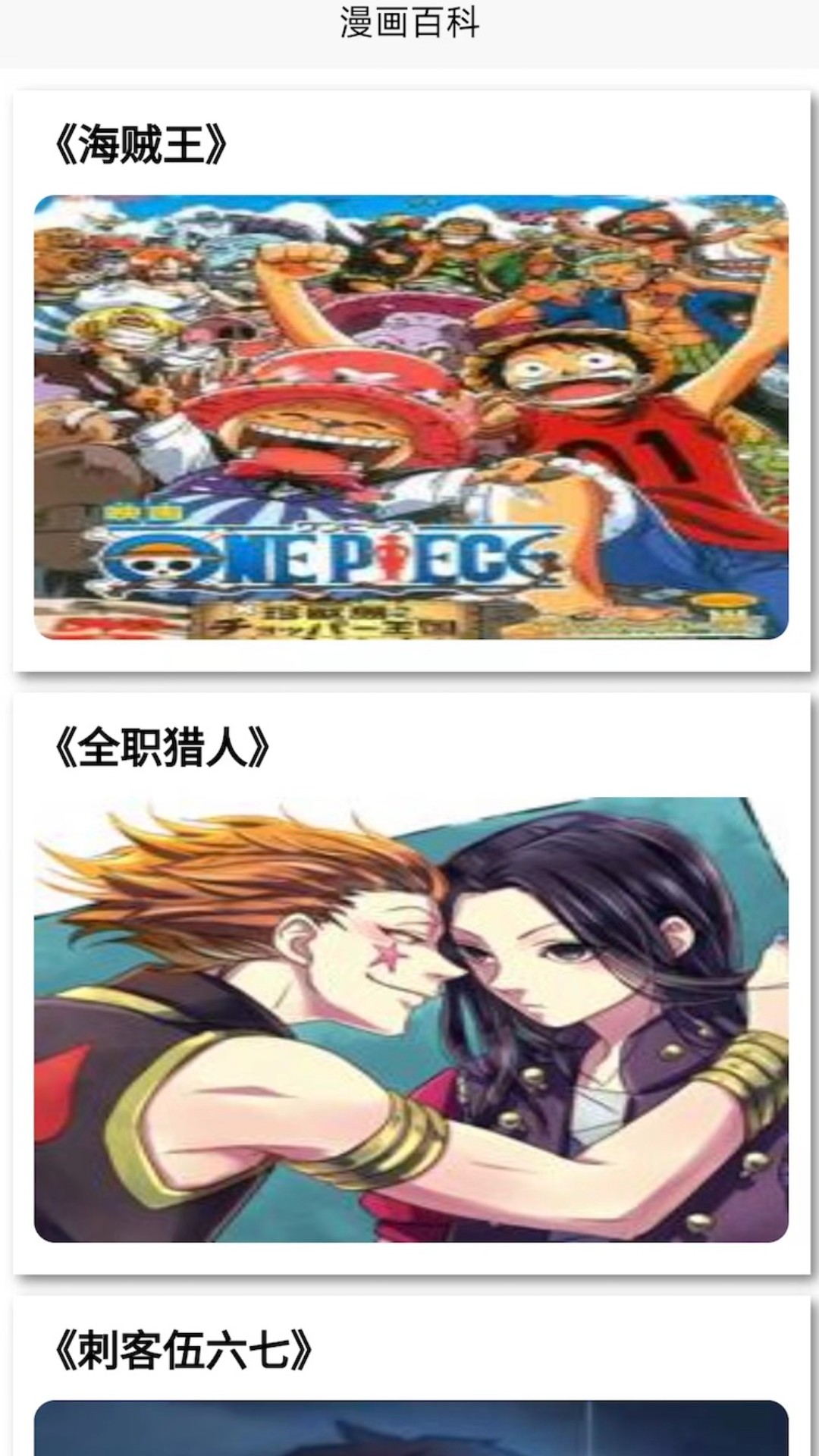 看漫画截图3