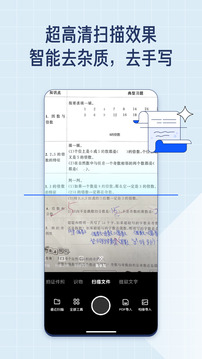 夸克掃描王截圖