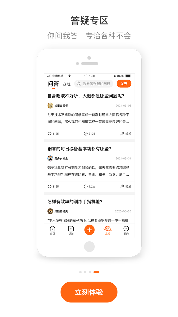 艺音在线v3.4.8.1截图2