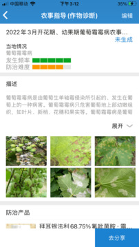 兩河匯賣家版截圖