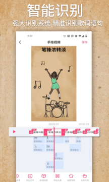 手繪視頻制作截圖