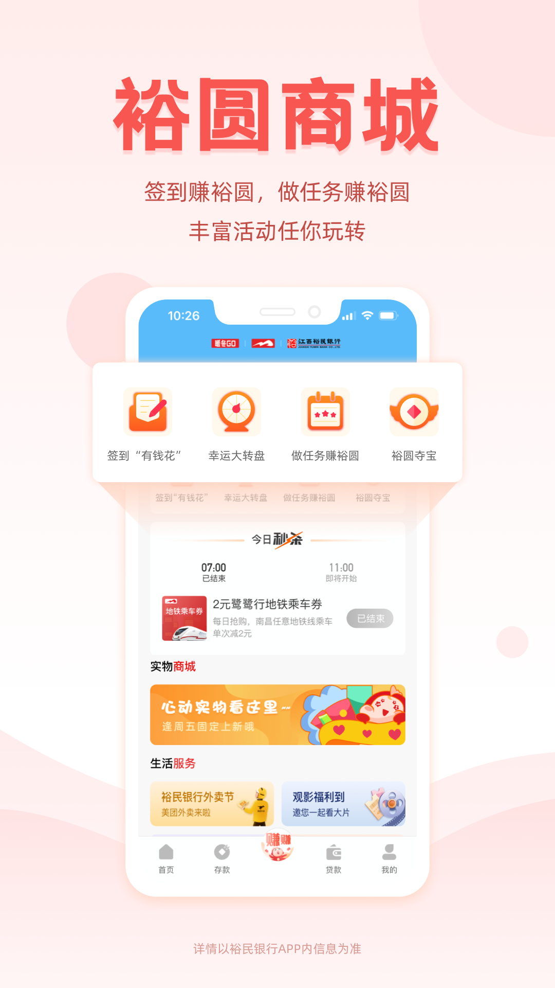 裕民银行v3.8.3截图4