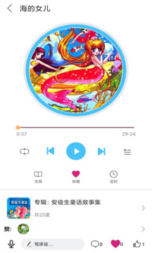 童話故事屋截圖