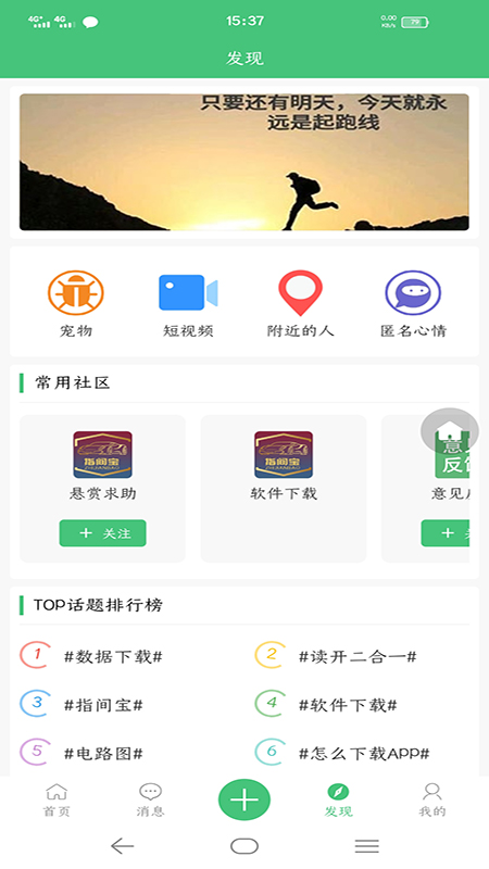 指间宝v1.2.2截图2