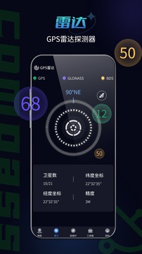 指南針截圖