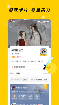 閃現(xiàn)一下-熱鬧的游戲玩家社區(qū)截圖