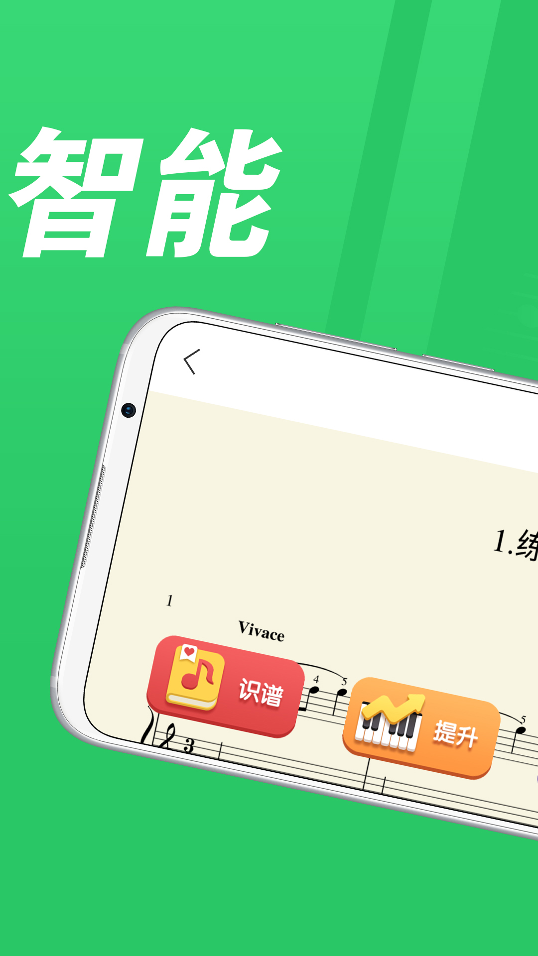 爱优蛙AI智能钢琴陪练v3.2.8截图4