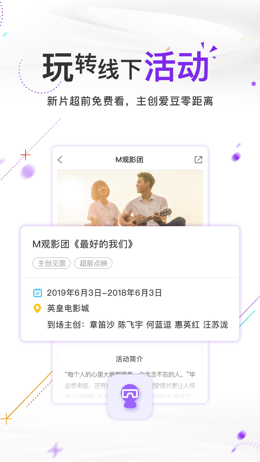 电影频道v5.1.14截图2