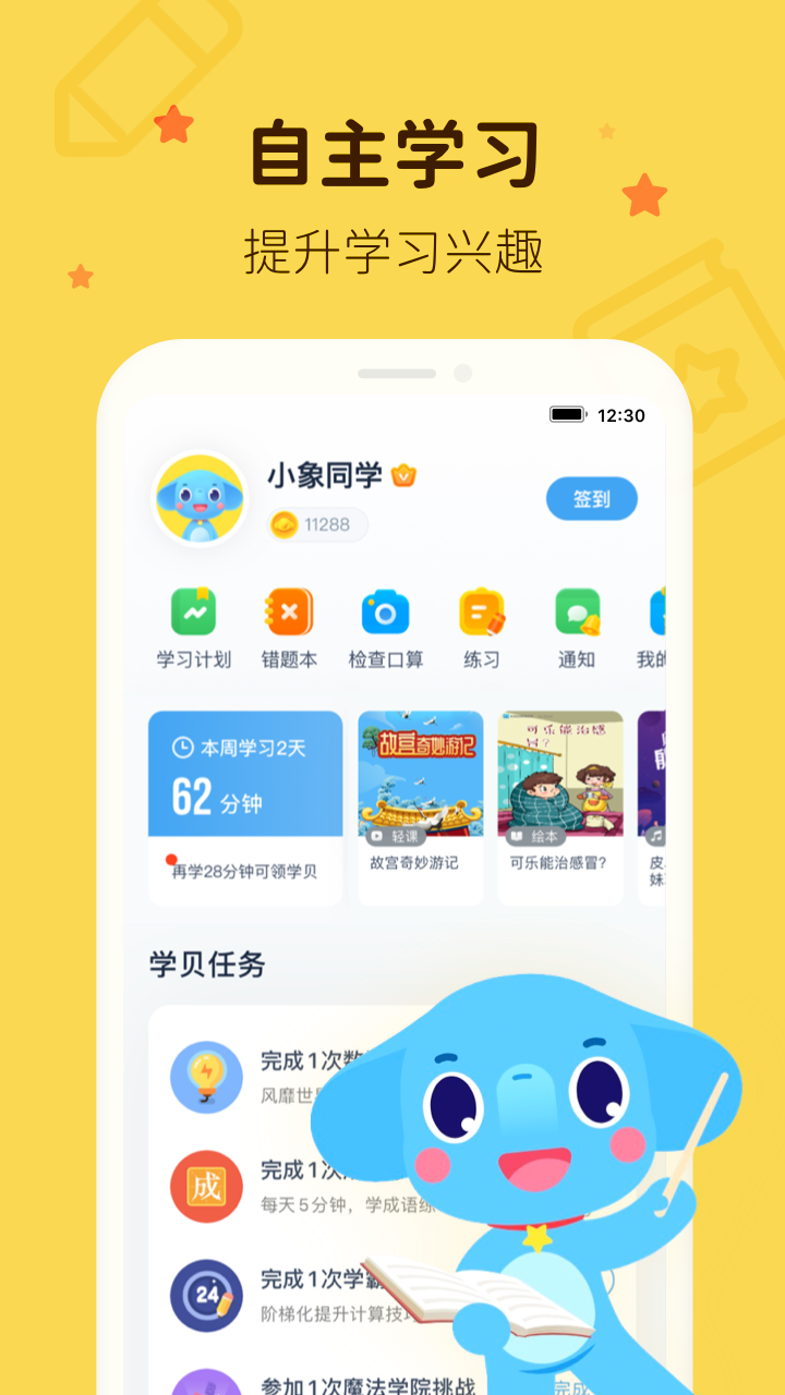 小盒学习v5.1.59截图2