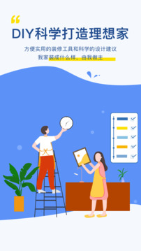 月球理想家截圖