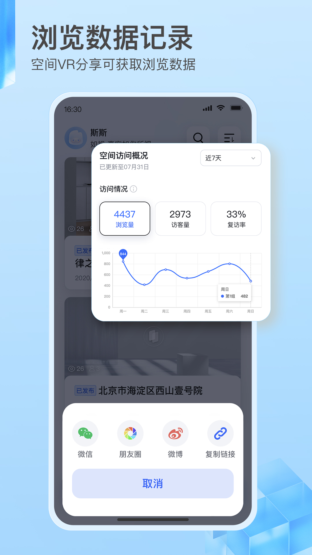 如视VRv3.27.0截图1