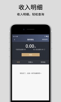 悅道出行司機(jī)端截圖