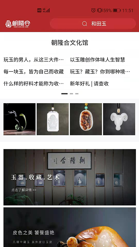 朝隆合截圖預(yù)覽