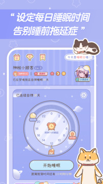 夢(mèng)境旅店截圖