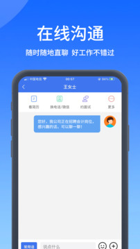 郑优人才网截图