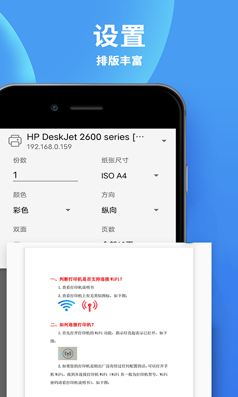 爱佳能打印机v2.6截图1