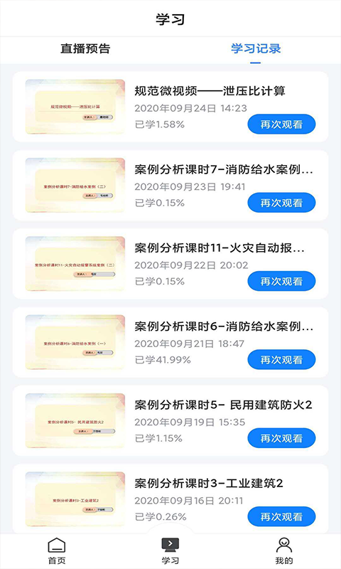 乐学网截图3