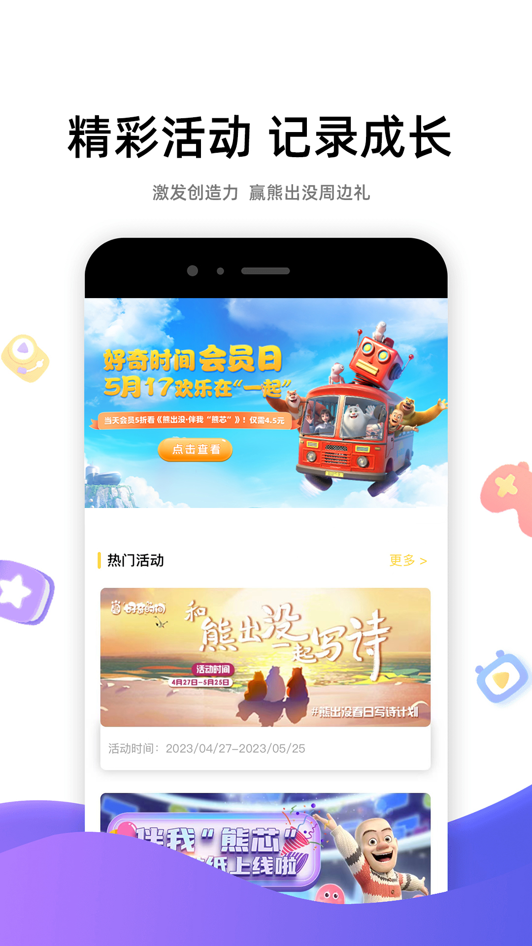 好奇时间v3.7.9截图3