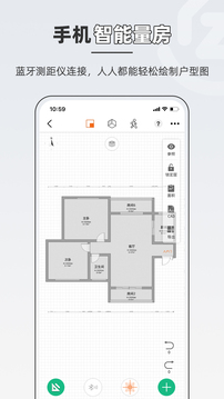 知戶型-家居裝修設計軟件截圖