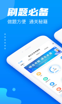 摩托車駕考題庫-科目一到科目四截圖