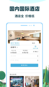 七鷗鷗截圖