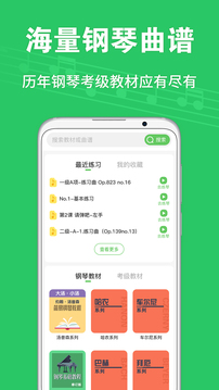 愛優(yōu)蛙AI智能鋼琴陪練截圖