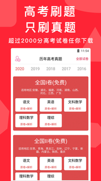 高考真題截圖