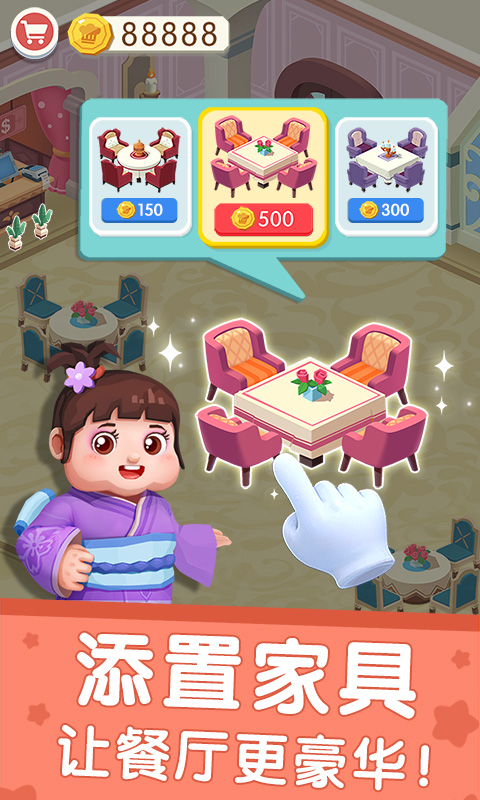 國際料理主廚截圖預覽